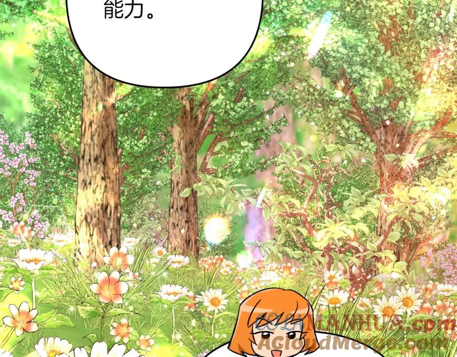 《钻石小姐历险记》第58话 风信子树精 第173页