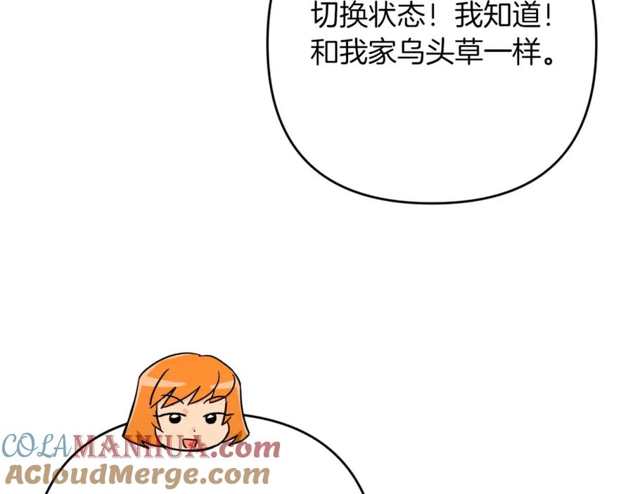 《钻石小姐历险记》第58话 风信子树精 第165页