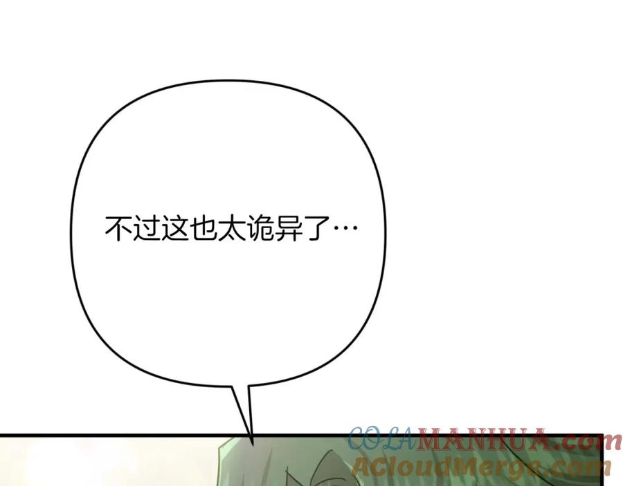《钻石小姐历险记》第58话 风信子树精 第113页