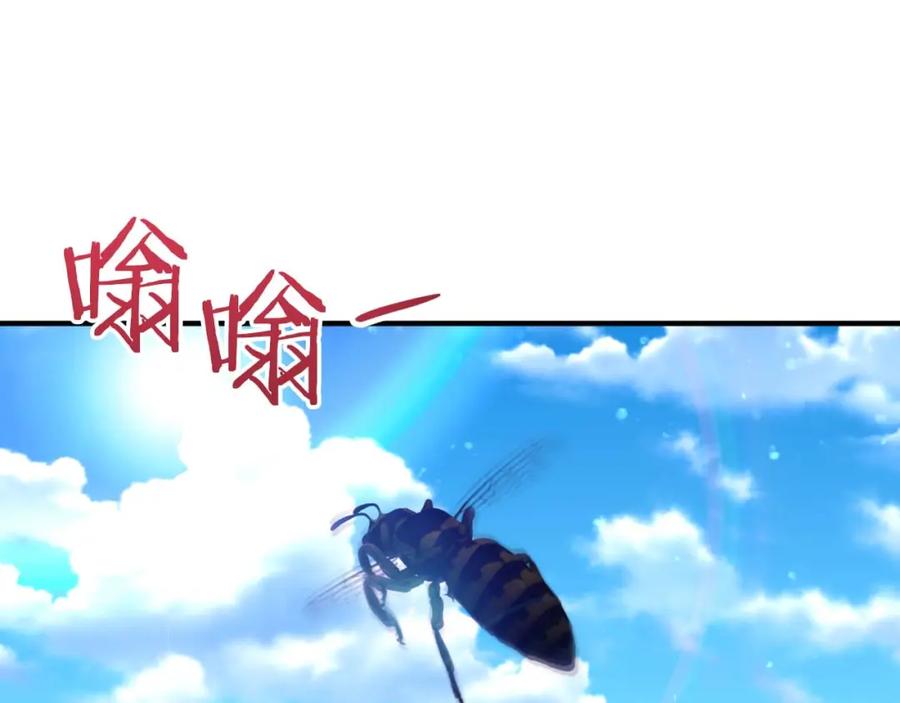 《钻石小姐历险记》第58话 风信子树精 第67页