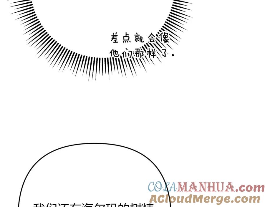 《钻石小姐历险记》第58话 风信子树精 第161页
