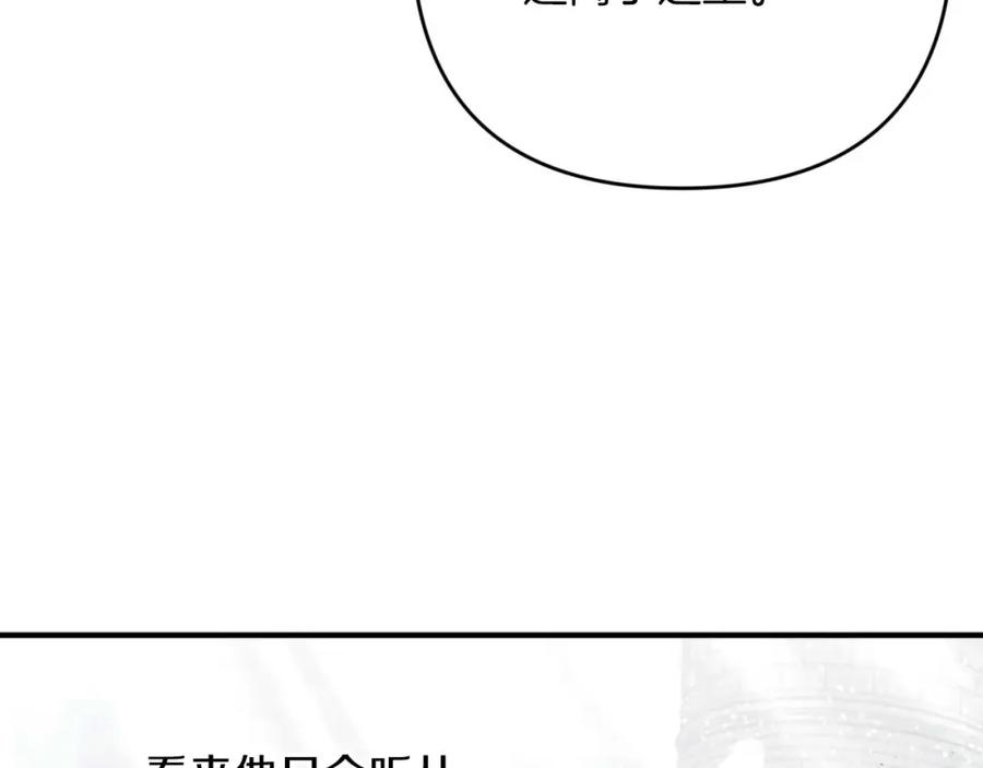 《钻石小姐历险记》第59话 稻草人和刺槐树 第211页
