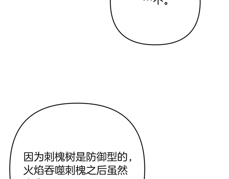 《钻石小姐历险记》第59话 稻草人和刺槐树 第168页