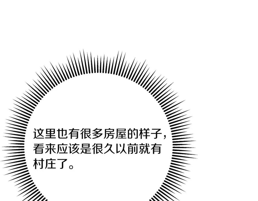 《钻石小姐历险记》第59话 稻草人和刺槐树 第26页