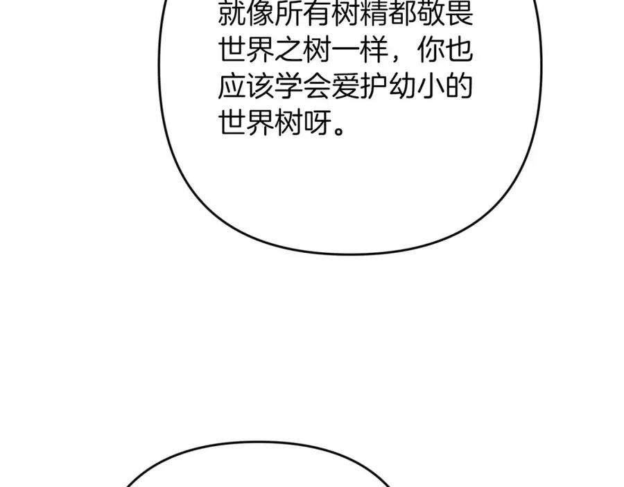 《钻石小姐历险记》第59话 稻草人和刺槐树 第88页