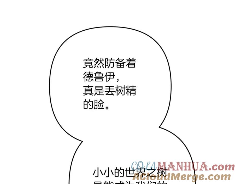 《钻石小姐历险记》第59话 稻草人和刺槐树 第85页