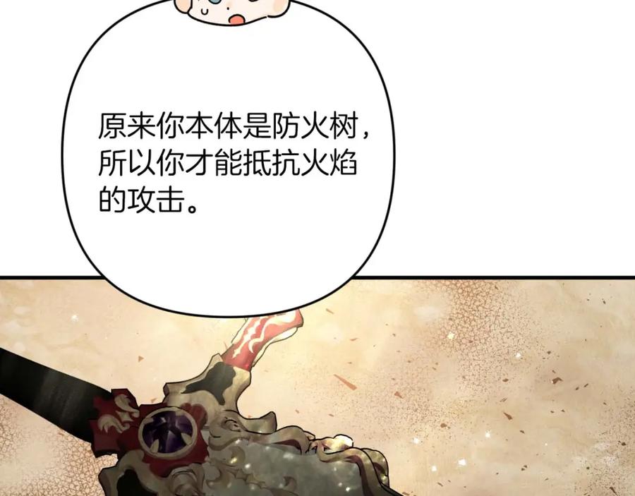 《钻石小姐历险记》第59话 稻草人和刺槐树 第82页