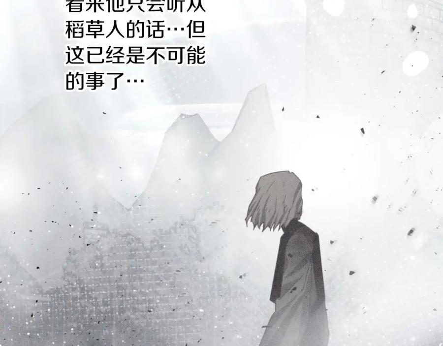 《钻石小姐历险记》第59话 稻草人和刺槐树 第212页