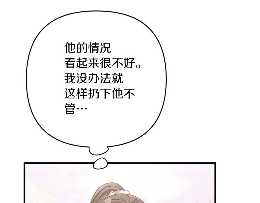 《钻石小姐历险记》第59话 稻草人和刺槐树 第154页