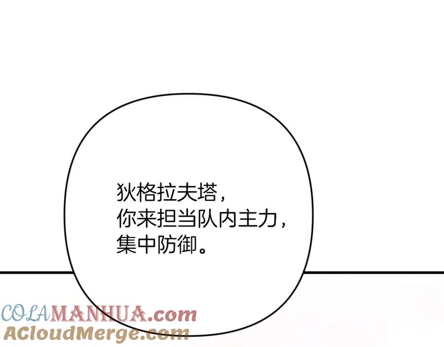 《钻石小姐历险记》第59话 稻草人和刺槐树 第45页