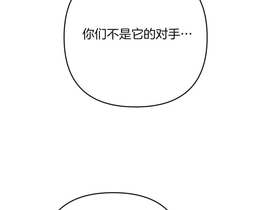 《钻石小姐历险记》第59话 稻草人和刺槐树 第158页