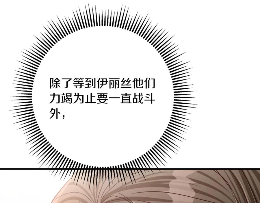 《钻石小姐历险记》第59话 稻草人和刺槐树 第218页