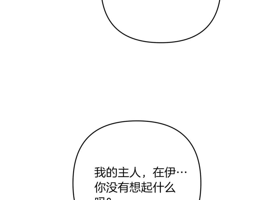 《钻石小姐历险记》第59话 稻草人和刺槐树 第92页