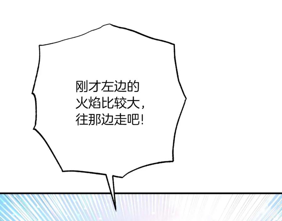 《钻石小姐历险记》第59话 稻草人和刺槐树 第147页