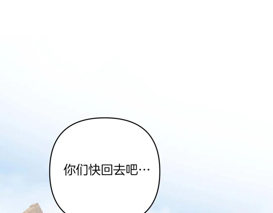 《钻石小姐历险记》第59话 稻草人和刺槐树 第131页