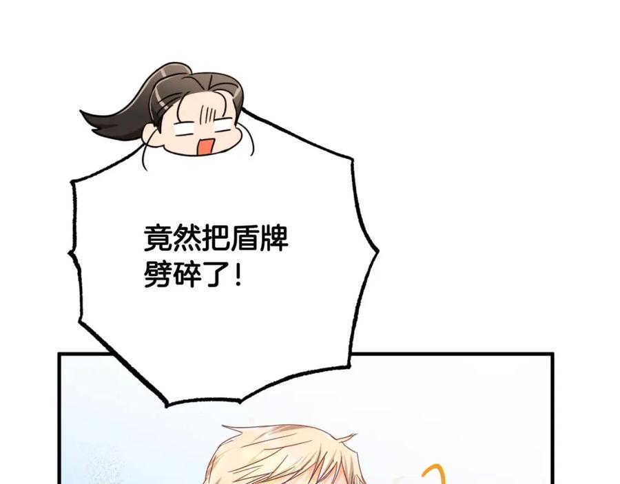 《钻石小姐历险记》第59话 稻草人和刺槐树 第58页