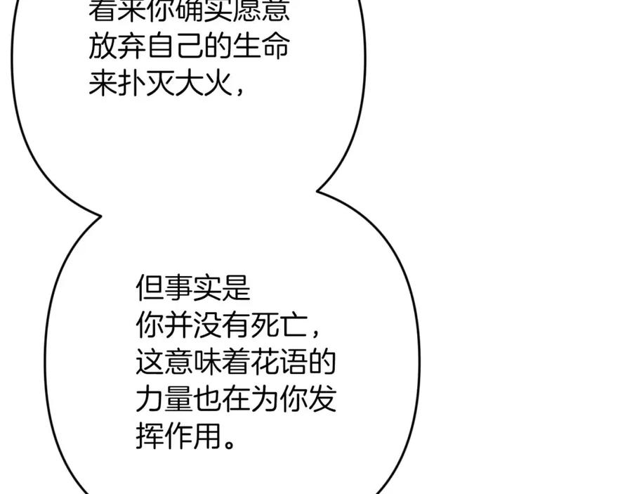《钻石小姐历险记》第59话 稻草人和刺槐树 第180页