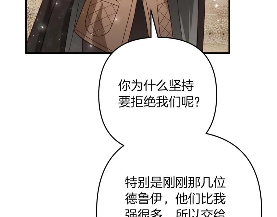 《钻石小姐历险记》第59话 稻草人和刺槐树 第156页