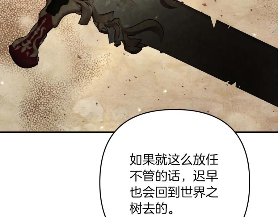 《钻石小姐历险记》第59话 稻草人和刺槐树 第83页