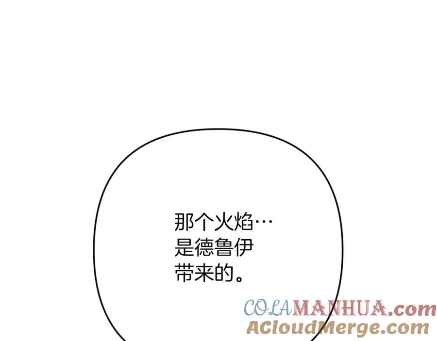《钻石小姐历险记》第59话 稻草人和刺槐树 第201页