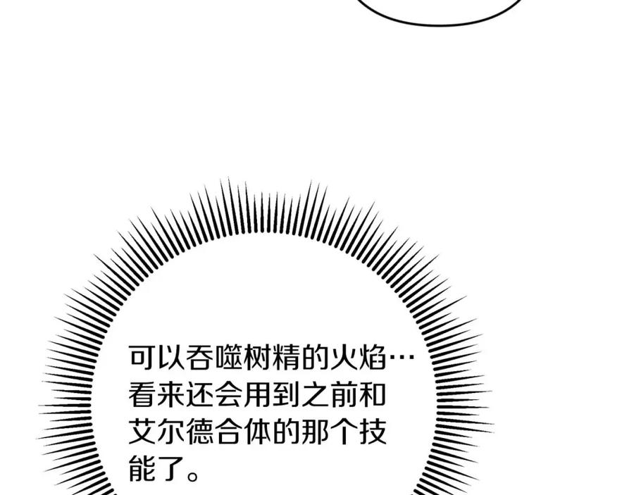 《钻石小姐历险记》第59话 稻草人和刺槐树 第162页