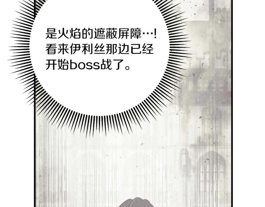 《钻石小姐历险记》第59话 稻草人和刺槐树 第192页