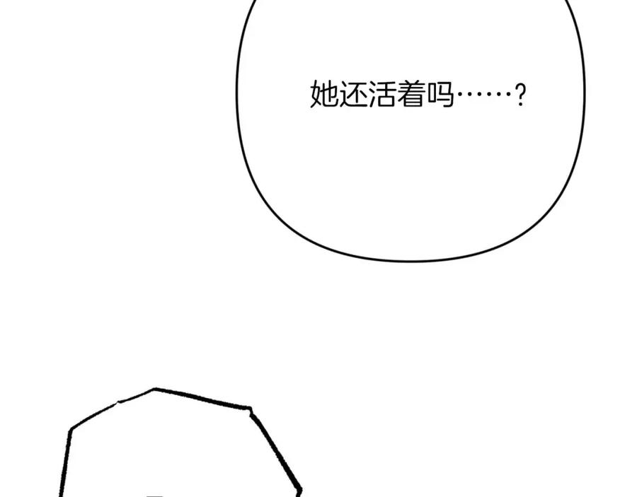 《钻石小姐历险记》第59话 稻草人和刺槐树 第104页