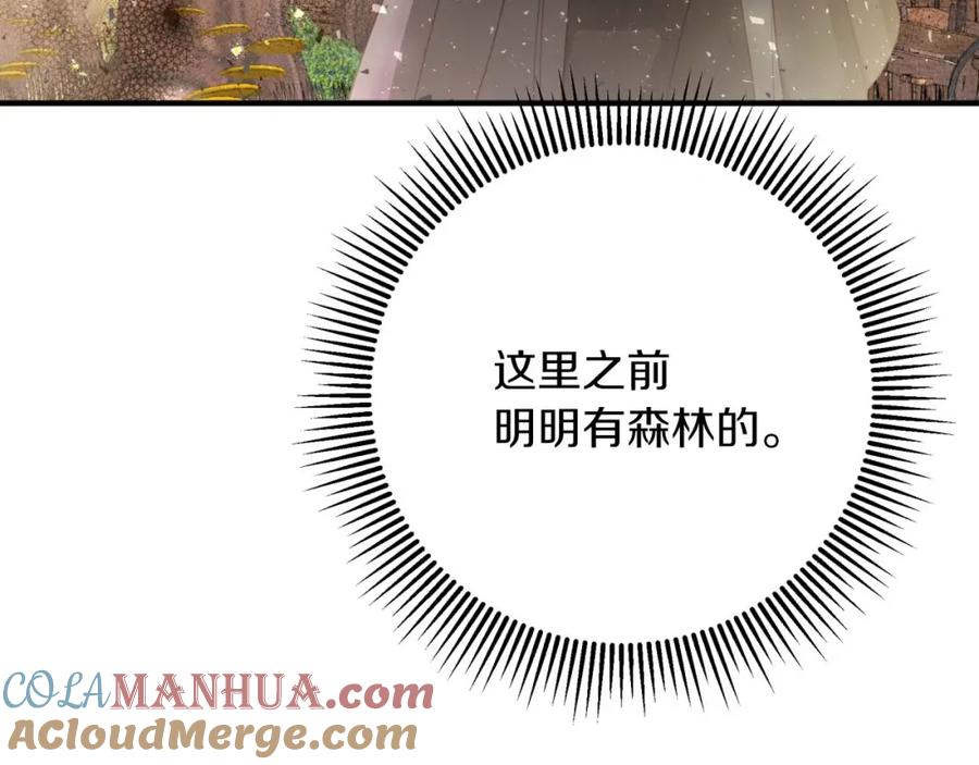 《钻石小姐历险记》第59话 稻草人和刺槐树 第25页