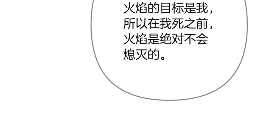 《钻石小姐历险记》第59话 稻草人和刺槐树 第176页