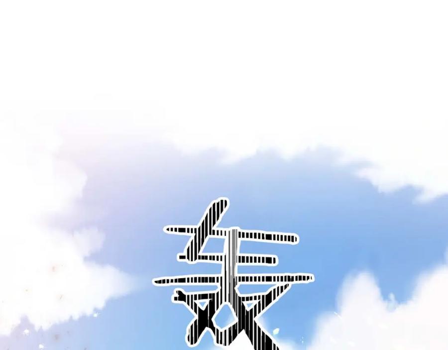《钻石小姐历险记》第59话 稻草人和刺槐树 第188页