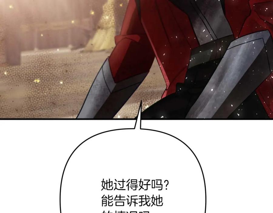 《钻石小姐历险记》第59话 稻草人和刺槐树 第118页