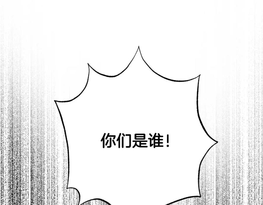 《钻石小姐历险记》第59话 稻草人和刺槐树 第48页