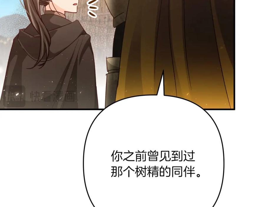 《钻石小姐历险记》第59话 稻草人和刺槐树 第94页