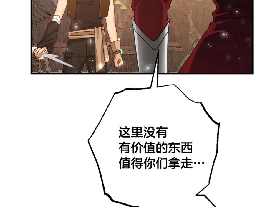 《钻石小姐历险记》第59话 稻草人和刺槐树 第80页