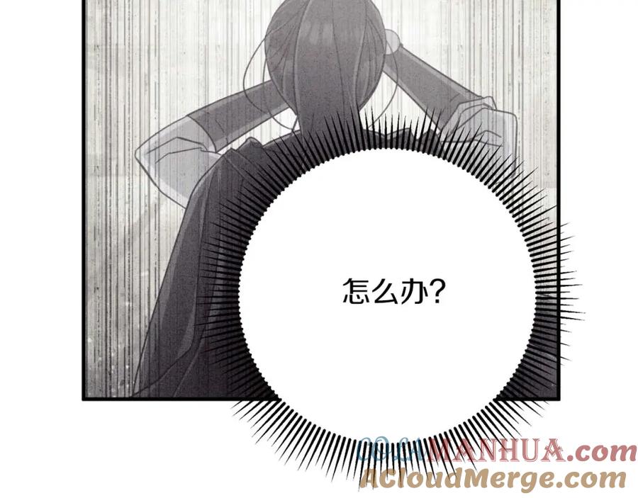 《钻石小姐历险记》第59话 稻草人和刺槐树 第193页