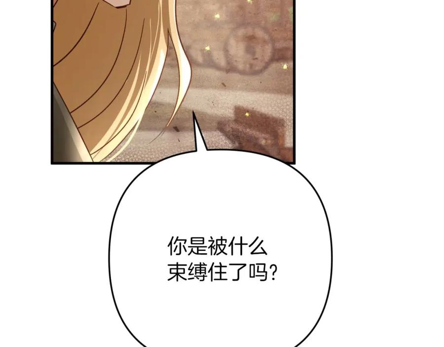 《钻石小姐历险记》第59话 稻草人和刺槐树 第182页