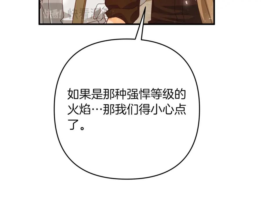 《钻石小姐历险记》第59话 稻草人和刺槐树 第44页
