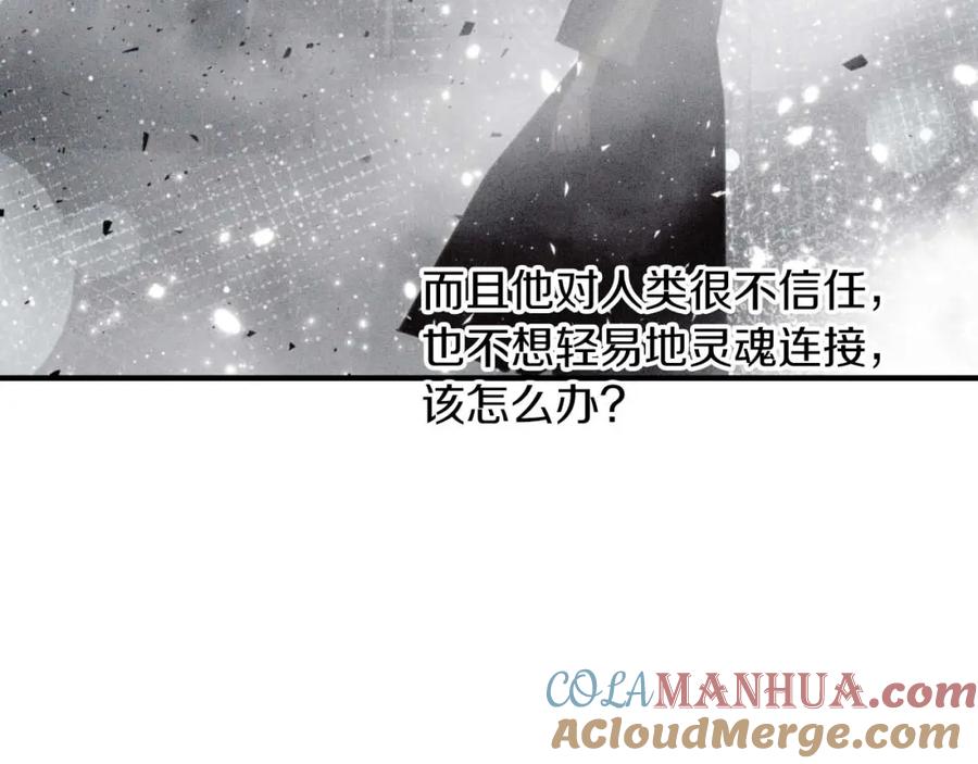 《钻石小姐历险记》第59话 稻草人和刺槐树 第213页