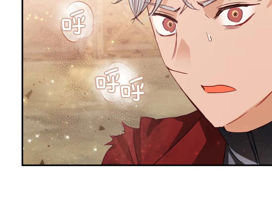 《钻石小姐历险记》第59话 稻草人和刺槐树 第70页
