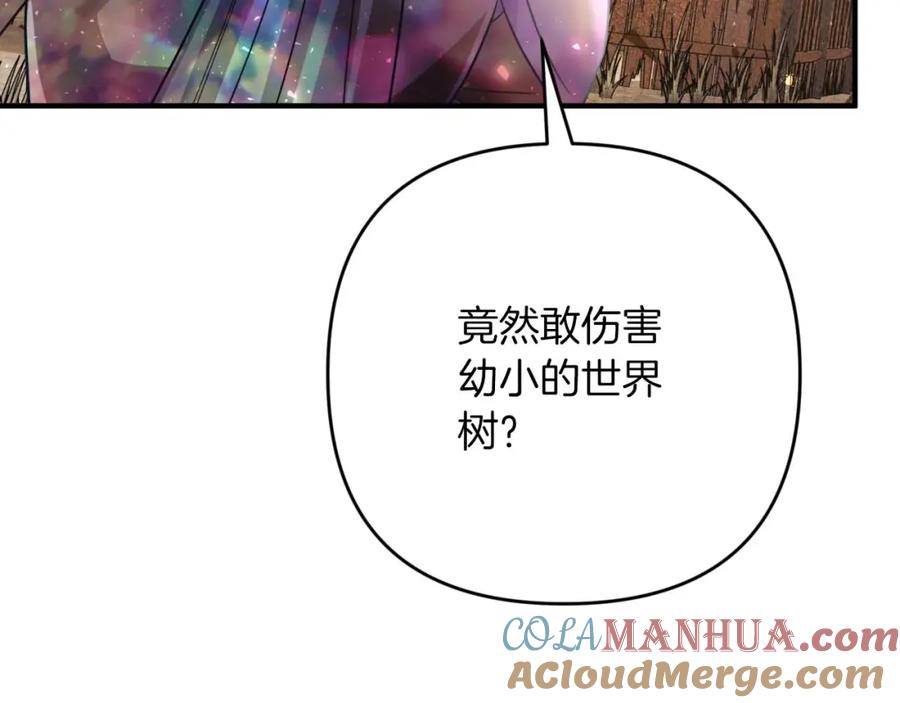 《钻石小姐历险记》第59话 稻草人和刺槐树 第73页