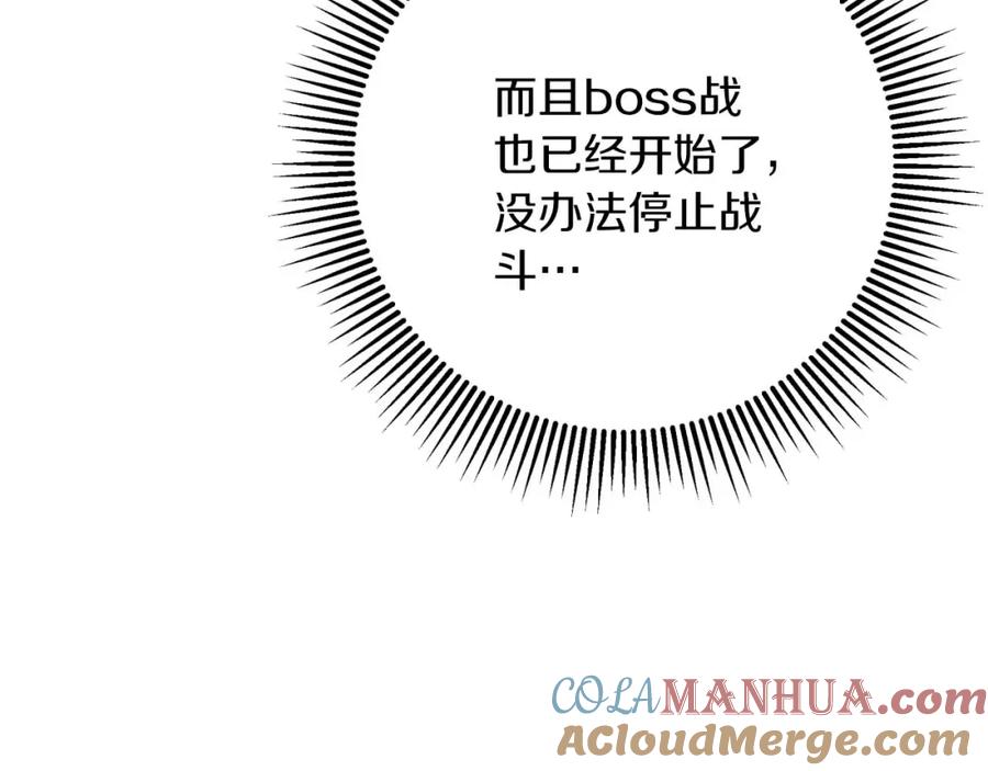 《钻石小姐历险记》第59话 稻草人和刺槐树 第217页