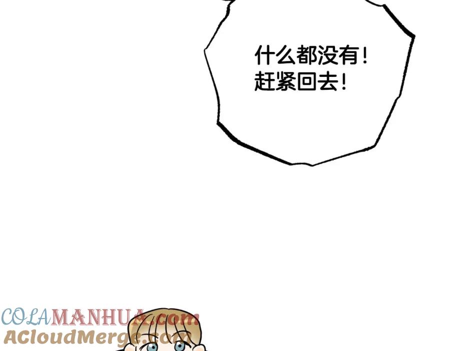 《钻石小姐历险记》第59话 稻草人和刺槐树 第81页