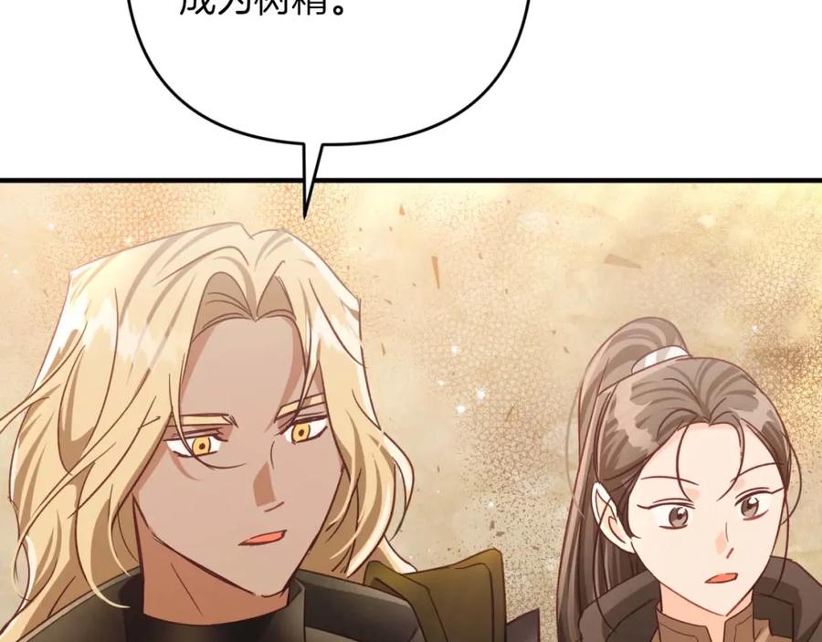 《钻石小姐历险记》第59话 稻草人和刺槐树 第75页
