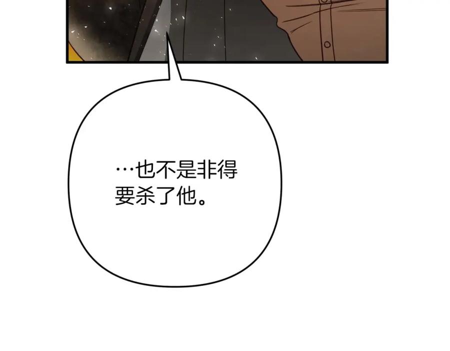 《钻石小姐历险记》第59话 稻草人和刺槐树 第196页
