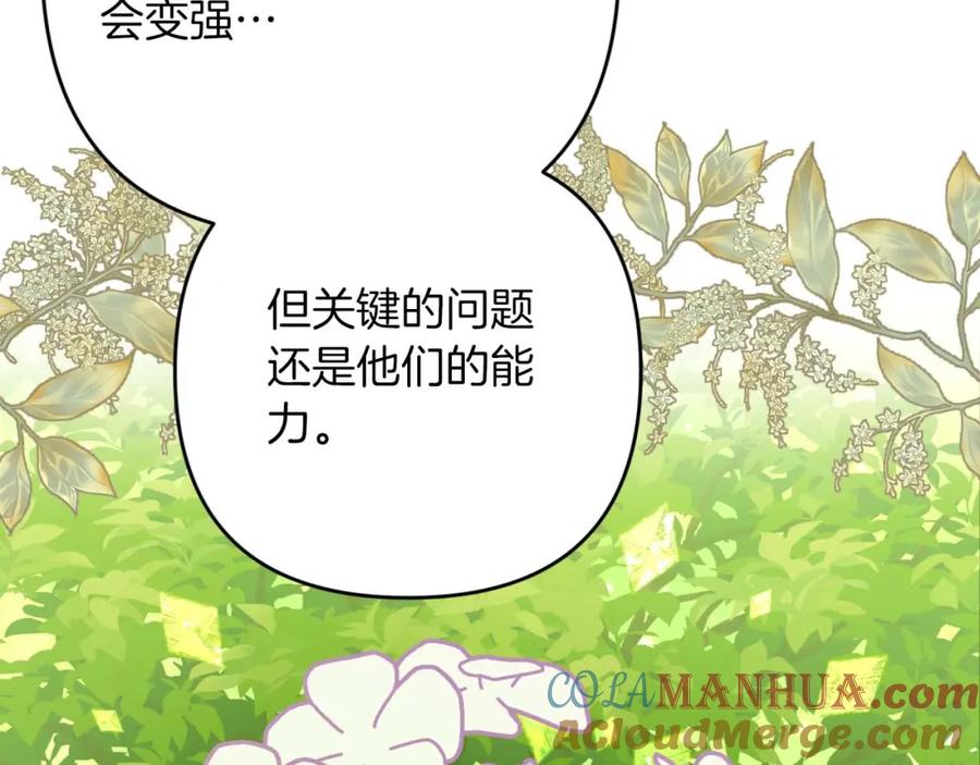 《钻石小姐历险记》第59话 稻草人和刺槐树 第169页