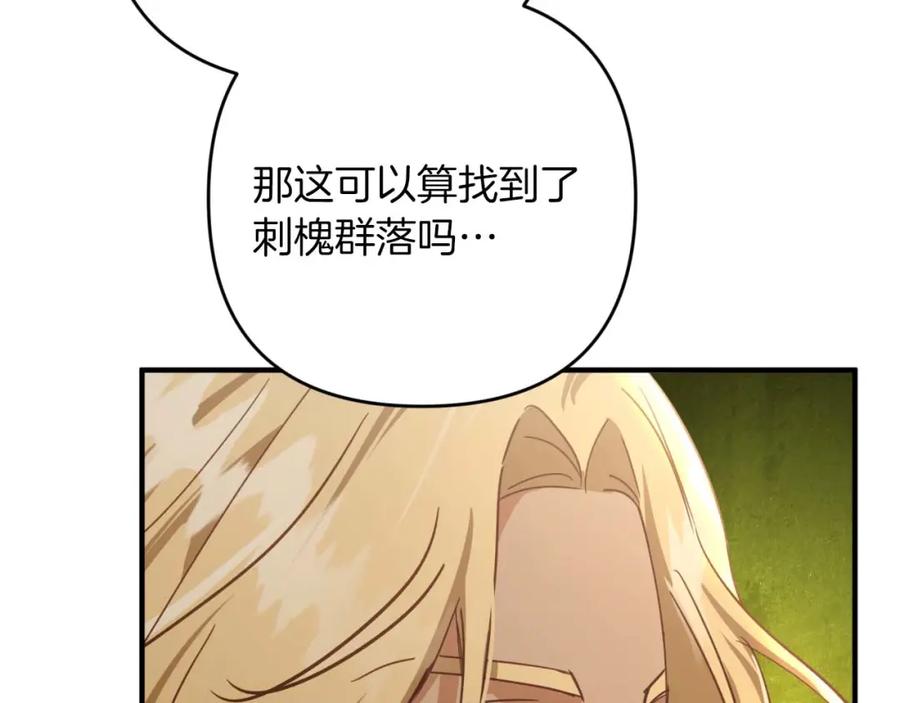 《钻石小姐历险记》第59话 稻草人和刺槐树 第36页