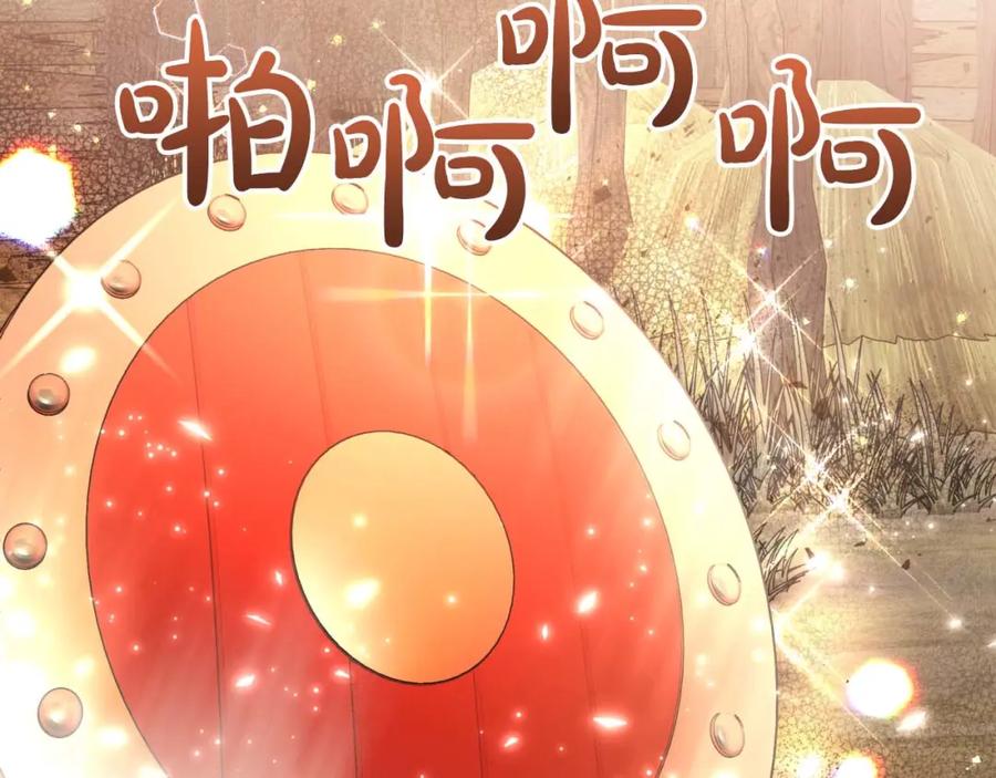 《钻石小姐历险记》第59话 稻草人和刺槐树 第63页