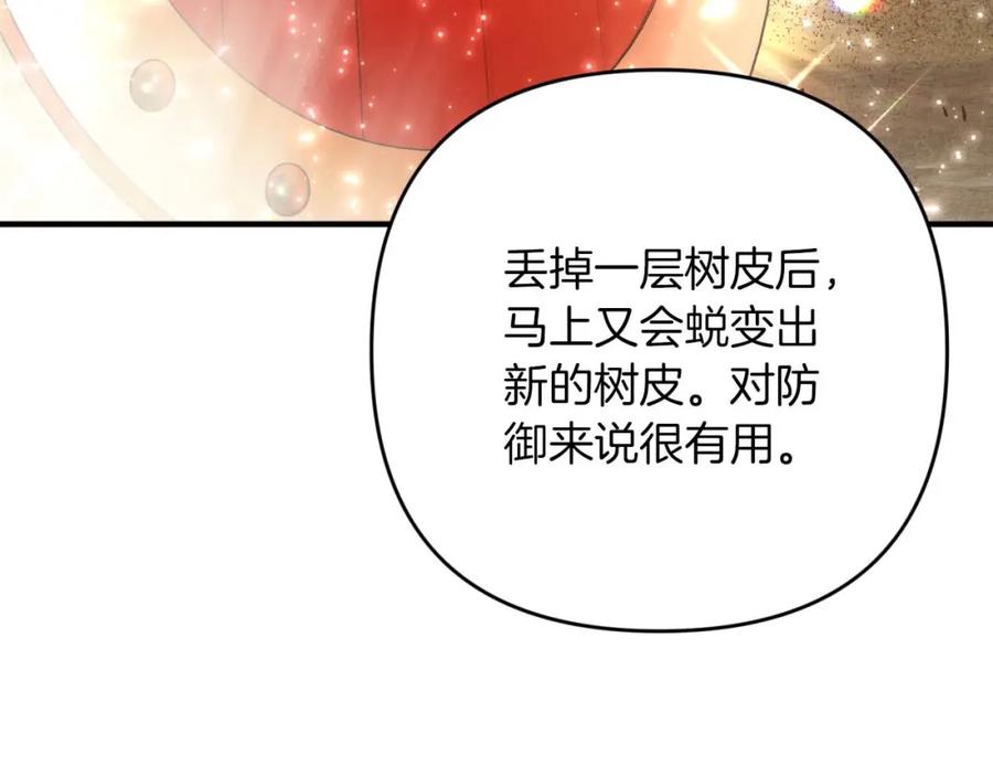 《钻石小姐历险记》第59话 稻草人和刺槐树 第64页