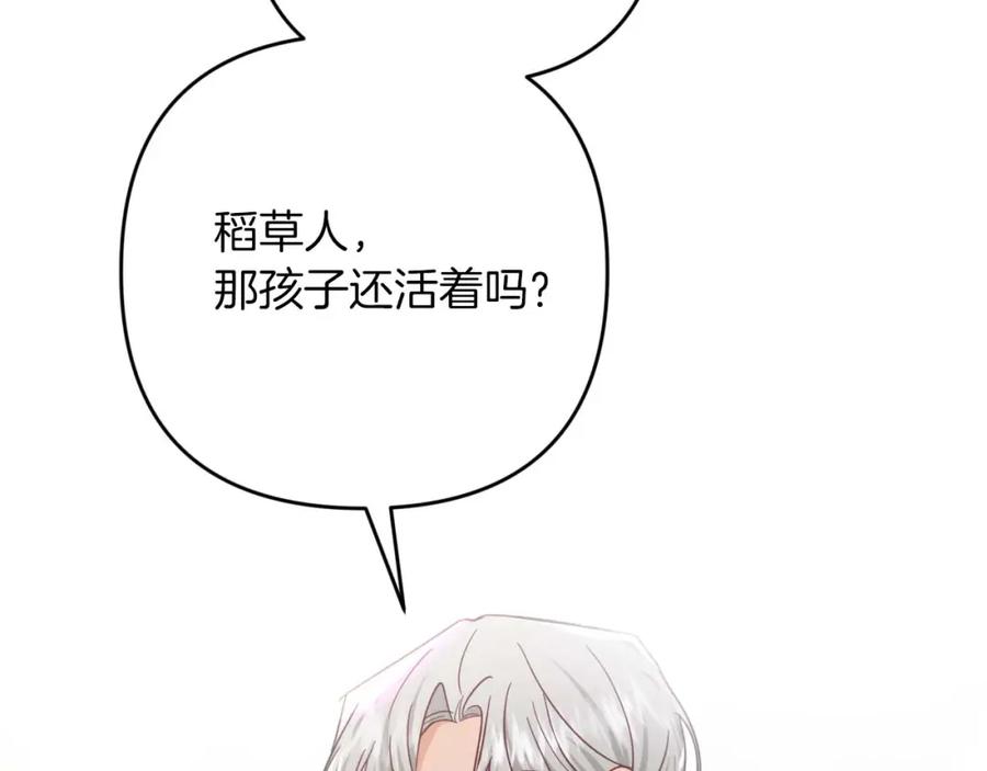 《钻石小姐历险记》第59话 稻草人和刺槐树 第116页