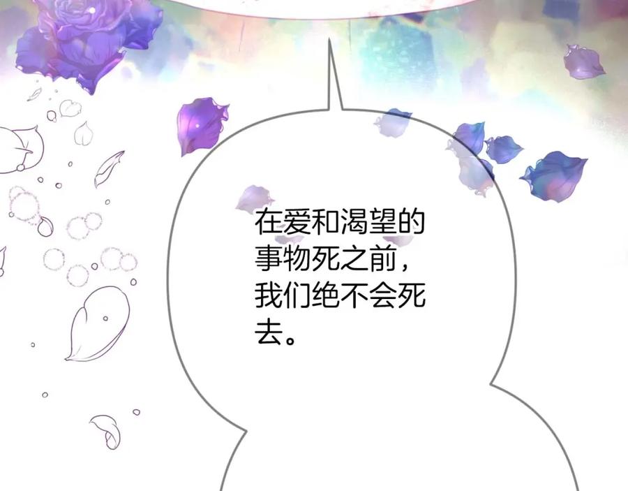《钻石小姐历险记》第59话 稻草人和刺槐树 第175页